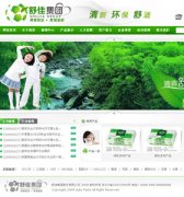 绿植租摆_网站模板_seo网站优化_网站建设案例